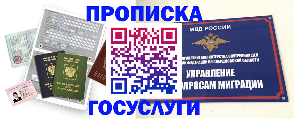 временная регистрация гарантия в Каргополе
