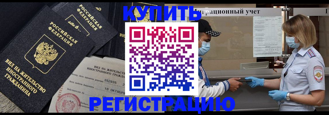 прописка иностранных граждан в Каргополе