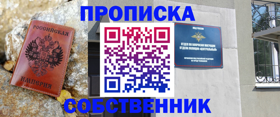 временная регистрация недорого в Каргополе